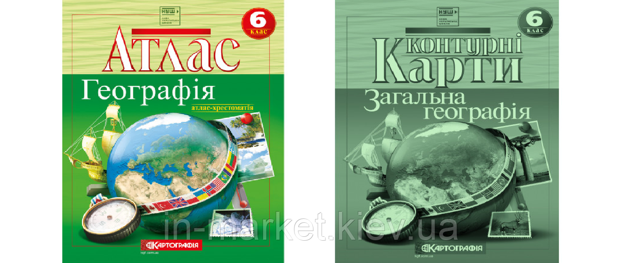 6 клас. Атлас + контурна карта. Загальна географія. Картографія