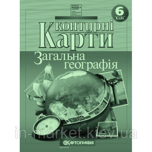 6 клас Контурні карти Загальна географія Картографія