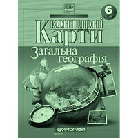 6 клас Контурні карти Загальна географія Картографія