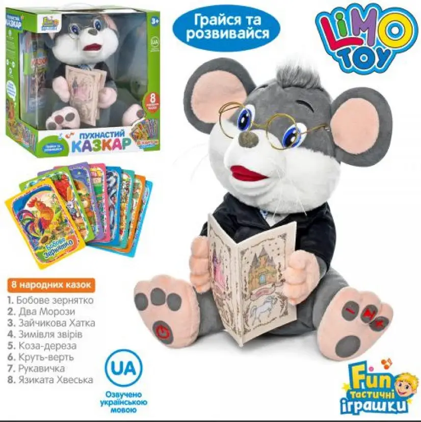 Інтерактивна іграшка мишеня "Пухнастий казкар", українською мовою FT 0033 сіра, фото 1