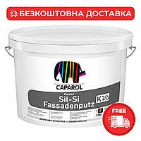 Штукатурка фасадная для стен Caparol "Capatect Sil-Si Fassadenputz K20 ", База белая, 25 кг.