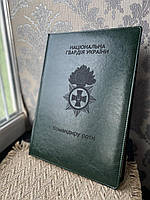 А4 Блокнот до дня НГУ на подарунок командиру роти. Гравіювання герба НГУ під замовлення