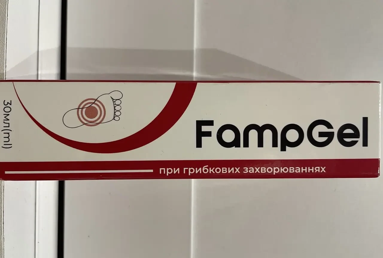 Fampgel (фамп гель) при грибкових захворюваннях 30 мл до 07/25