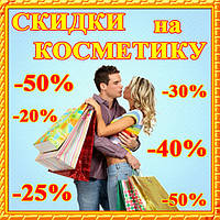 ЛИСТОПАД ОСІННІХ ЗНИЖОК!