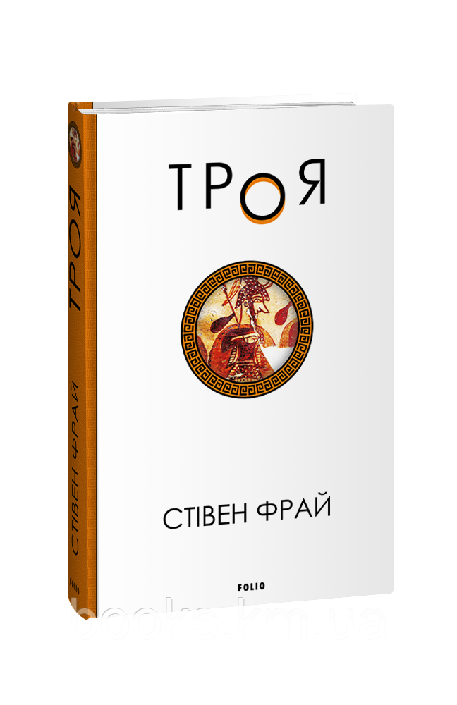 Книга Троя