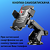 Автотримач для телефонів на присосці на лобове скло або панель тримач для смартфона в машину Hoco, фото 4