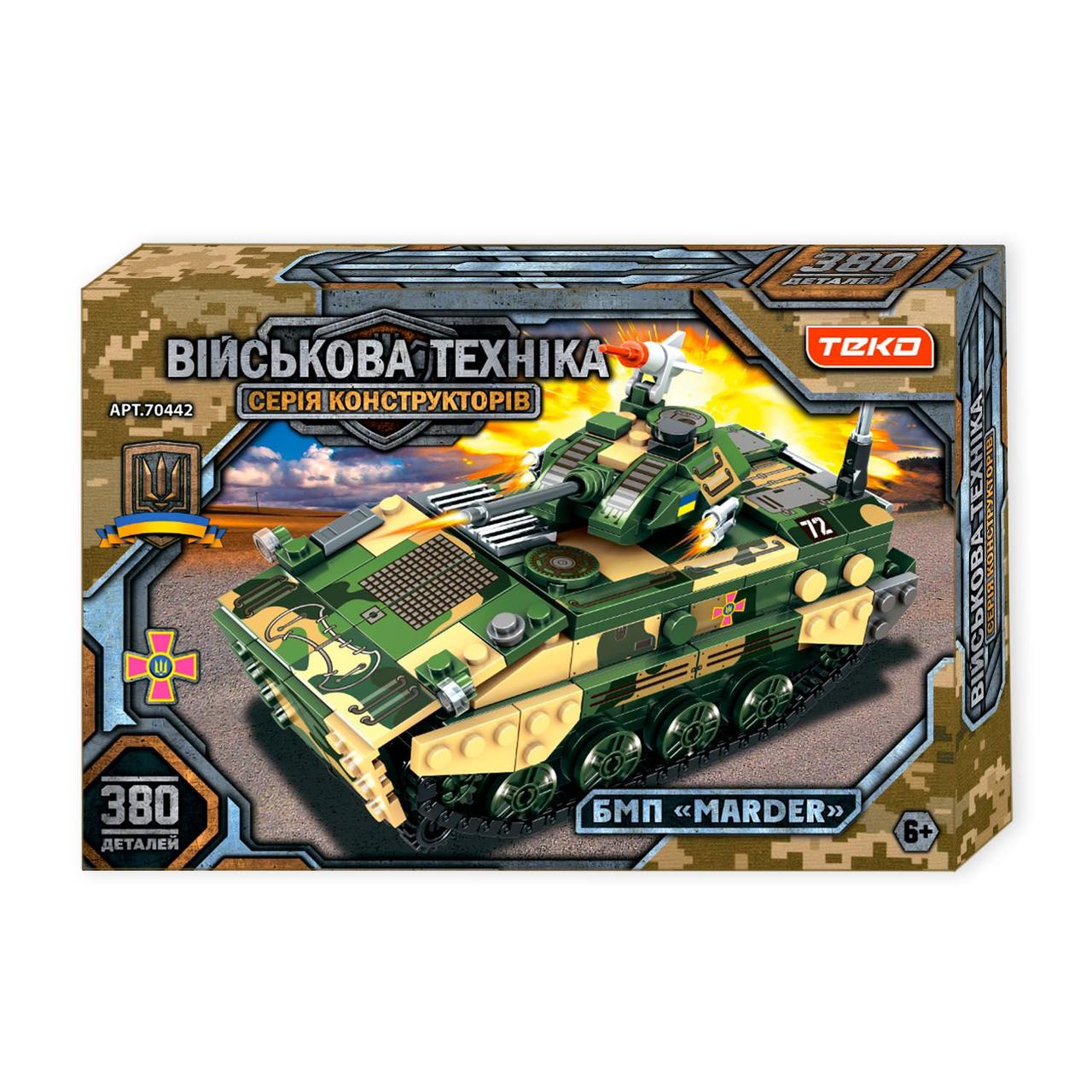 Конструктор “Військова техніка” 70442 - 380 деталей, БМП “Marder”
