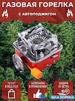 Газовая мини походная туристическая плита горелка для дома от балона K-202 маленькая складная