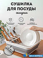 Складная силиконовая сушилка органайзер посуды и столовых приборов сушка для кухни