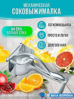 Ручная соковыжималка фрешница Hand Juicer для ягод цитрусовых апельсина граната лимона механическая сокодавка