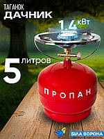 Таганок Дачник (комплект туристический: баллон газовый 5л + плитка-горелка)
