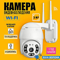 Уличная беспроводная ip-камера наблюдения WiFi (C питанием) smart camera 1080P