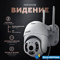 Уличная беспроводная ip камера видеонаблюдения WiFi для дома и улицы