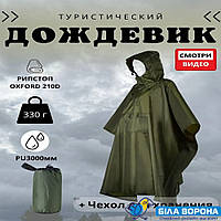 Пончо 3 в 1, водонепроницаемый, с капюшоном, для Походов, Кемпинга