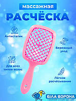 Продувная расческа для мокрых, длинных, запутанных или нарощенных волос, для укладки массажная