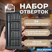 Набор отверток 25 в 1 магнитные биты для ремонта телефонов, ноутбуков, планшетов часов смартфонов,