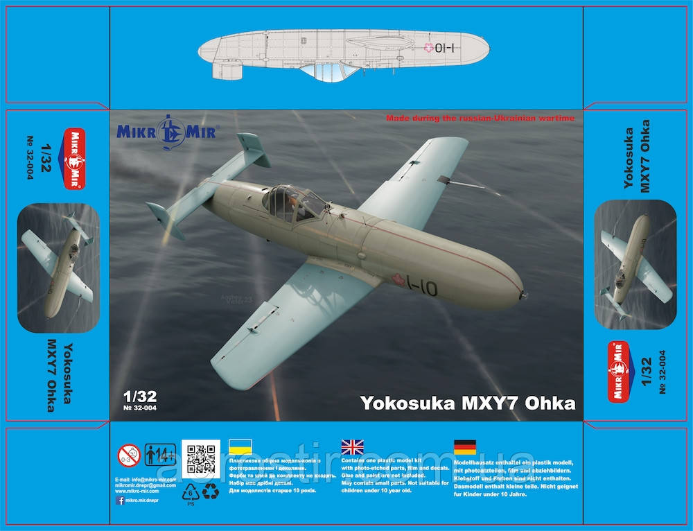 Yokosuka MXY-7 Ohka 1/32 Mikromir 32-004