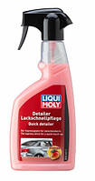 Высокоэффективный защитный спрей для придания блеска Liqui Moly Detailer 0.5л 21611