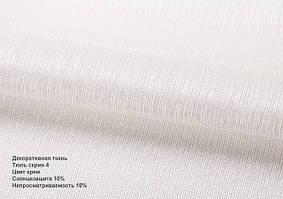 Каталог тканин для римських штор ХОРТИЦЯ