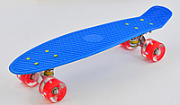 Скейт Пенні борд Best Board синій колеса PU зі світлом дошка 55см діаметр 6 см