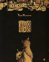 Книга Mox Nox