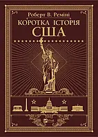 Книга Коротка історія США