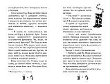 Чарівне взуття від Ліллі. Книга 4. Дракон-танцівник. Пригодам час. Уш Лун, фото 3