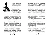 Чарівне взуття від Ліллі. Книга 4. Дракон-танцівник. Пригодам час. Уш Лун, фото 4