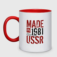 Кружка с принтом двухцветная «Made in USSR 1981» (цвет чашки на выбор)