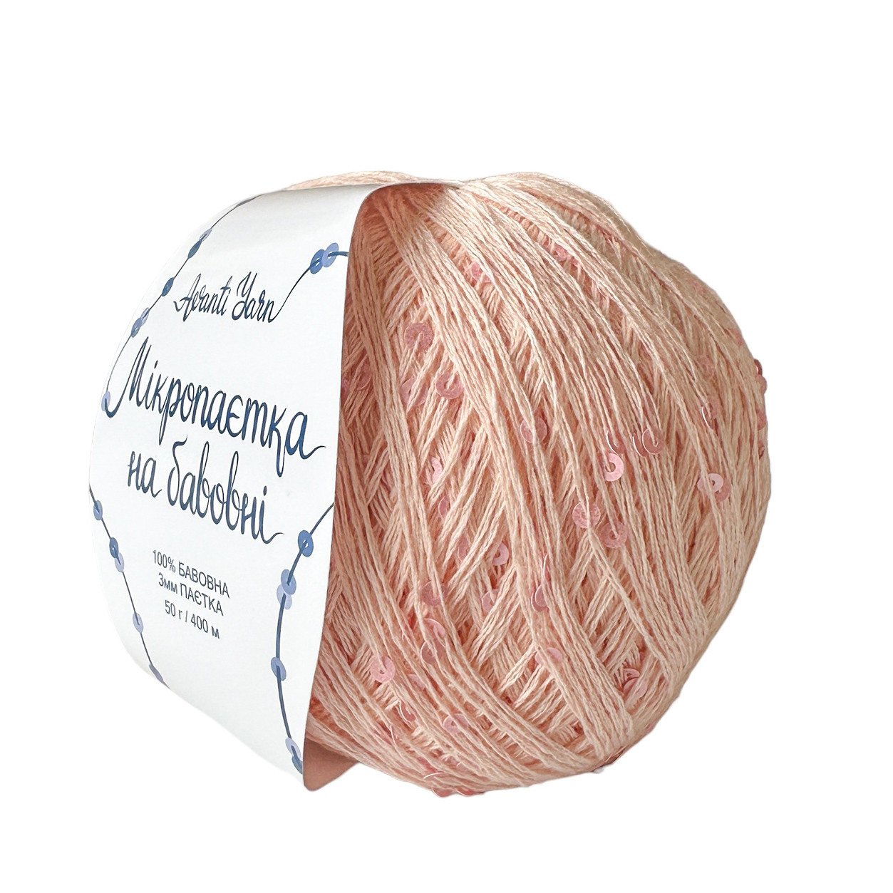 AvantiYarn Мікропаєтка 3 мм № 066 персик, паєтка в тон (Пряжа бавовна з паєтками)