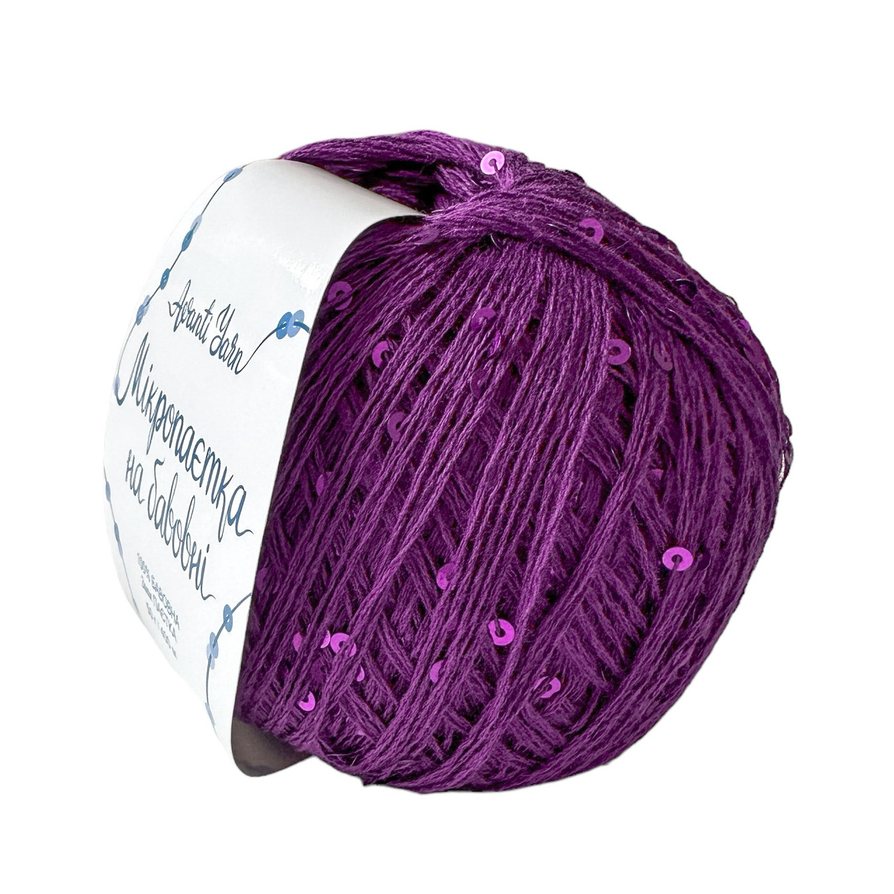 AvantiYarn Мікропаєтка 3 мм № 047, фіолетовий паєтка в тон (Пряжа бавовна з паєтками)