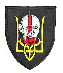 Шеврон путін на тризубі (Форма щит на липучці), 8x6см