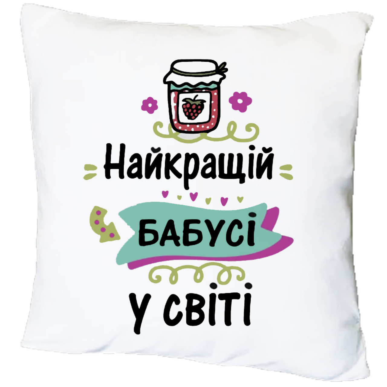 Подушка з принтом "Найкращій бабусі у світі" (18832)