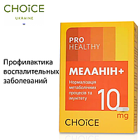 Профилактика воспалительных заболеваний PRO Healthy МЕЛАНІН Чойс 30шт лечения бессонницы