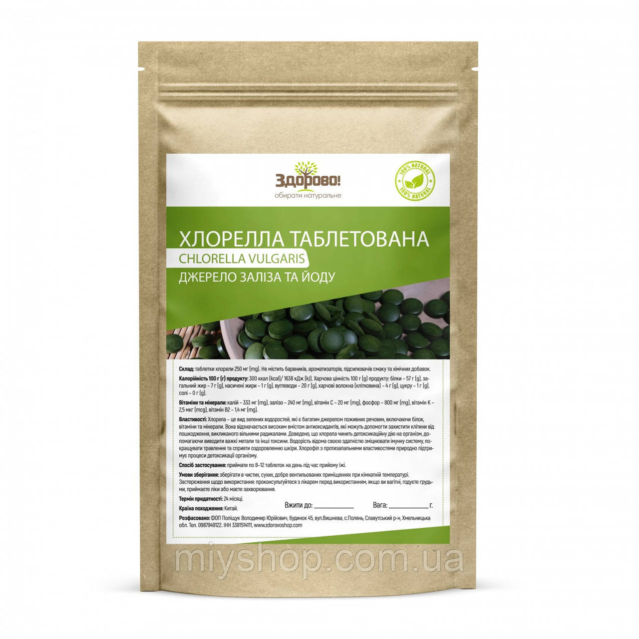 Хлорелла таблетована 500 гр Здорово!, фото 1