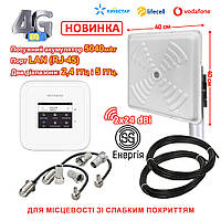 4G комплект з WiFi Роутером Netgear Nighthawk M6 MR6110 та антеною MIMO Энергия 2x24 (MAXI)