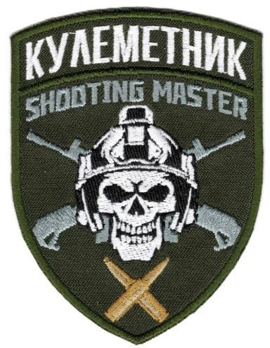 Шеврон PATCH ПАТРІОТ "Кулеметник", тк. олива