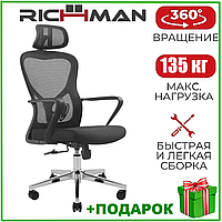 Офисное компьютерное кресло-сетка с подголовником Richman Солана операторское кресло черное для офиса