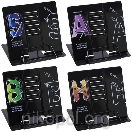 Підставка для книг та підручників металева "Літери"