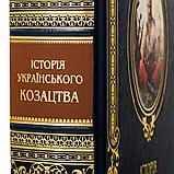 Подарункове видання книги "Історія українського козацтва", фото 5