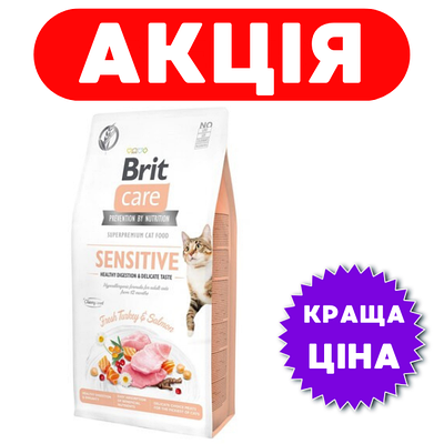 Brit sensitive 7 кг - купить недорого на Prom.ua: цены, акции и отзывы ...