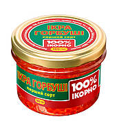 Свіжа червона ікра горбуші ТМ "100% Икорно", 180г смачна малосольна зерниста смачна малосольна лососева