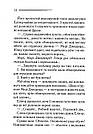 Сумний кипарис. Легендарний Пуаро. Автор Аґата Крісті, фото 4