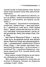 Сумний кипарис. Легендарний Пуаро. Автор Аґата Крісті, фото 5