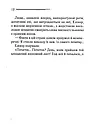 Сумний кипарис. Легендарний Пуаро. Автор Аґата Крісті, фото 6