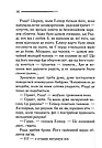 Сумний кипарис. Легендарний Пуаро. Автор Аґата Крісті, фото 8