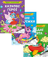 Книга Водяні розмальовки (комплект із 3 книг)