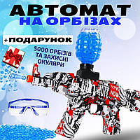 Автомат на орбізах АК-47 акумуляторний червоний. Гель бластер