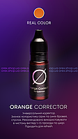 Пігмент OREX Orange Corrector