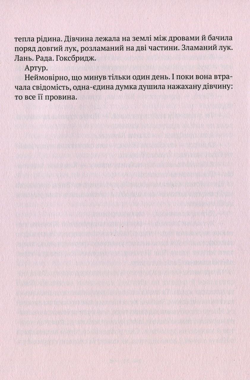 Книга Проклята - фото 8 - id-p2137576451